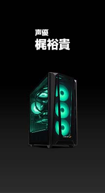 梶裕貴