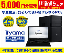 ゲーミングPC LEVEL∞ | パソコン工房【公式通販】