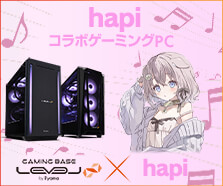 「hapi コラボゲーミングPC」コラボゲーミングPC