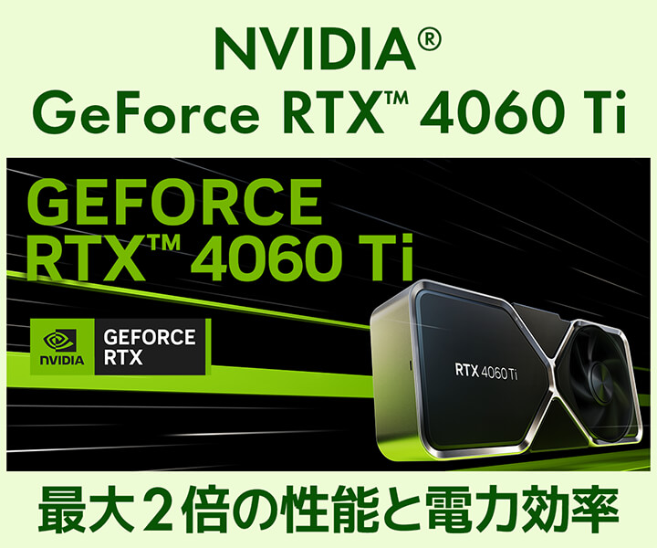 NVIDIA® GeForce RTX™ 4060 Ti