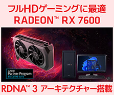 AMD Radeon RX 7600 | 価格・性能・比較