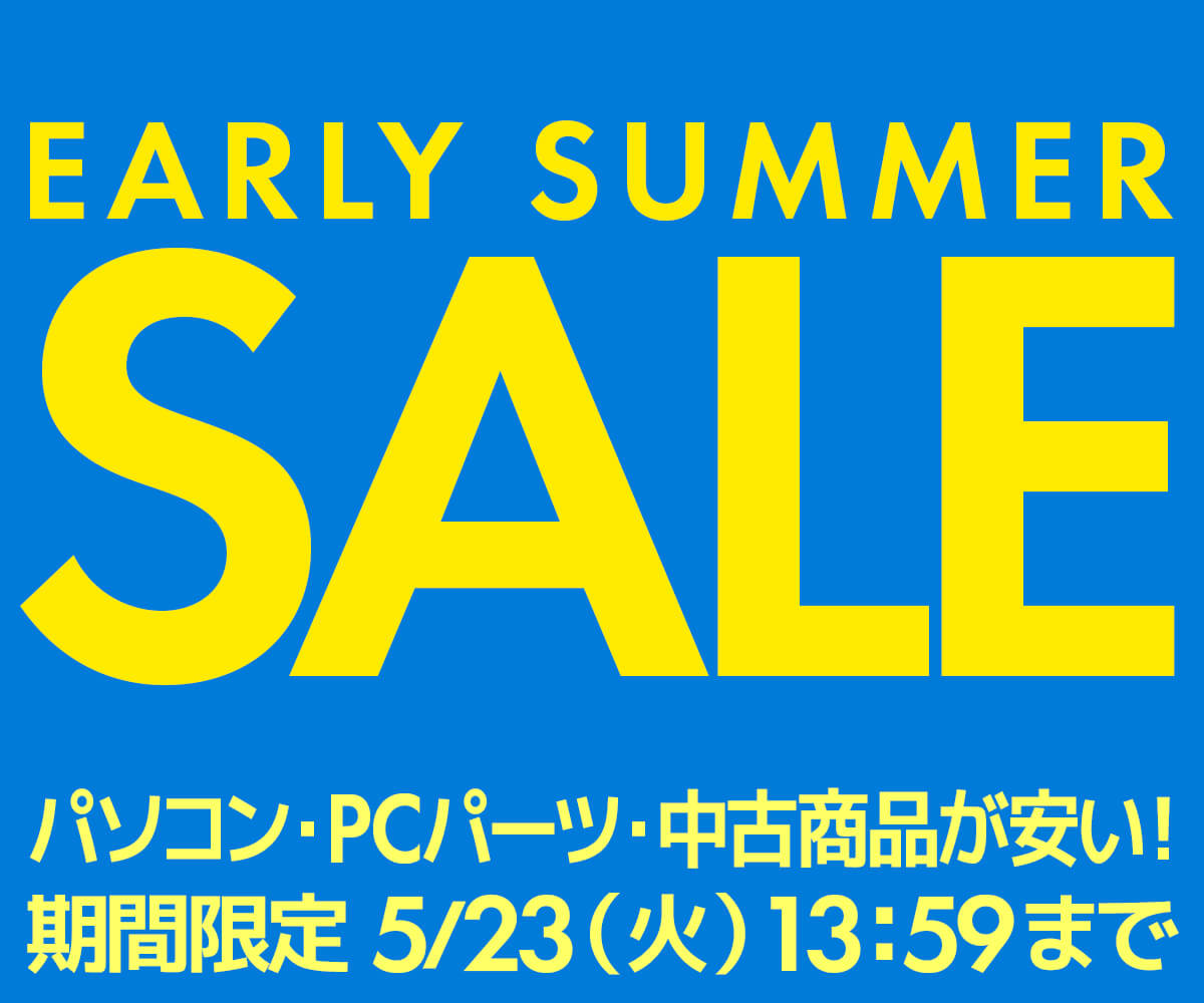 アーリーサマーセール | パソコン工房【公式通販】