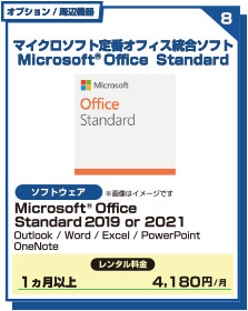 Microsoft Office Standard 2019 or 2021