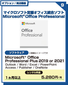 Microsoft Office Professional 2019 or 2021