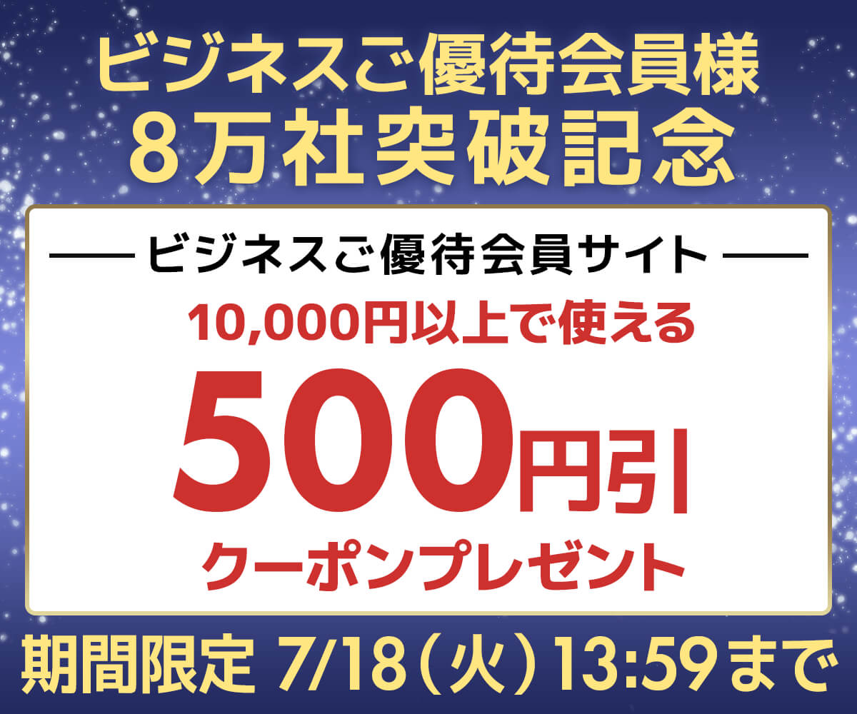 パソコン工房　優待券 MCJ株主優待券の買取・高価換金なら金券ショップ チケッティ