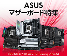 ASUSマザーボード特集