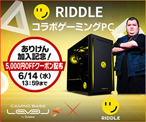 RIDDLEコラボPC