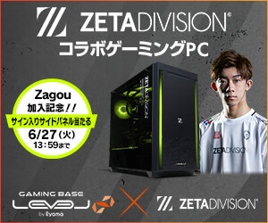 ZETA コラボゲーミングPC