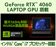 GeForce RTX 4060 搭載ノート