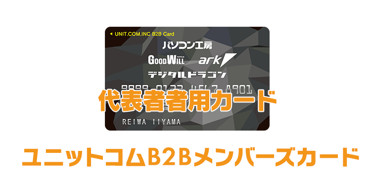 ④クレジットカードの送付