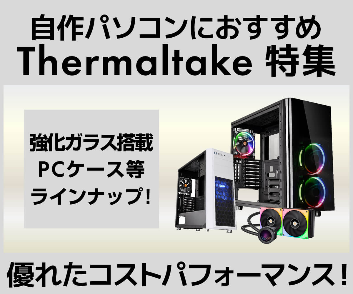 自作PC フルタワー Windows10搭載