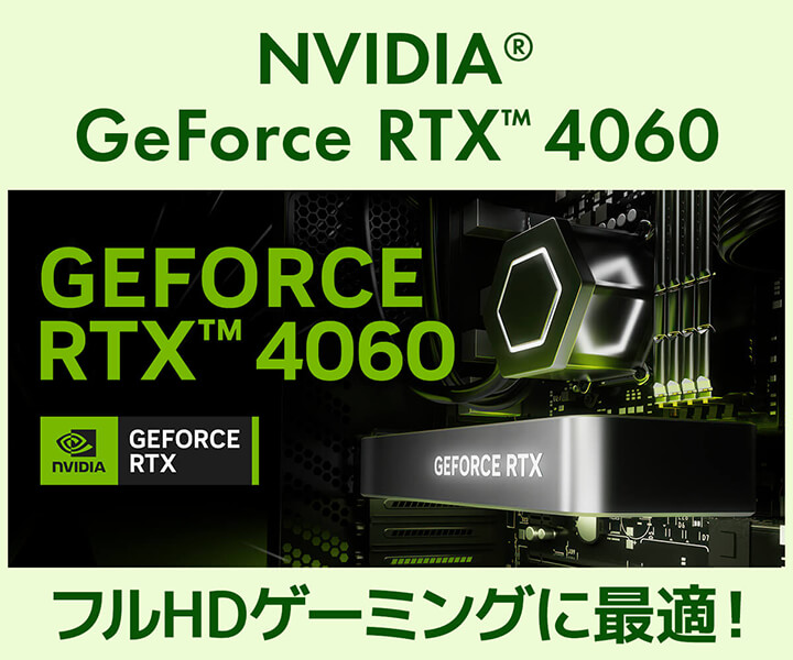 NVIDIA® GeForce RTX™ 4060