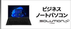 パソコン(PC)通販のパソコン工房【公式】