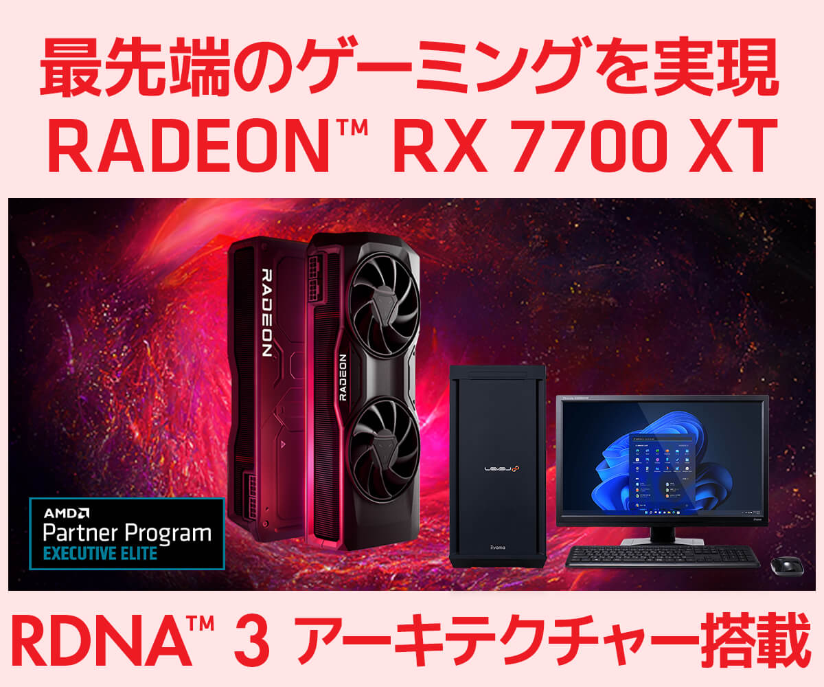 AMD Radeon RX 7700 XT | 価格・性能・比較 | パソコン工房 AMD Radeon RX 7700 XT | 価格・性能・比較 | パソコン工房