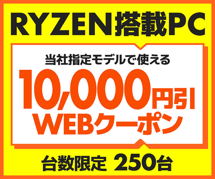 パソコン工房　10000円　即日発送