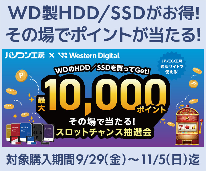 パソコン工房　10000円　即日発送