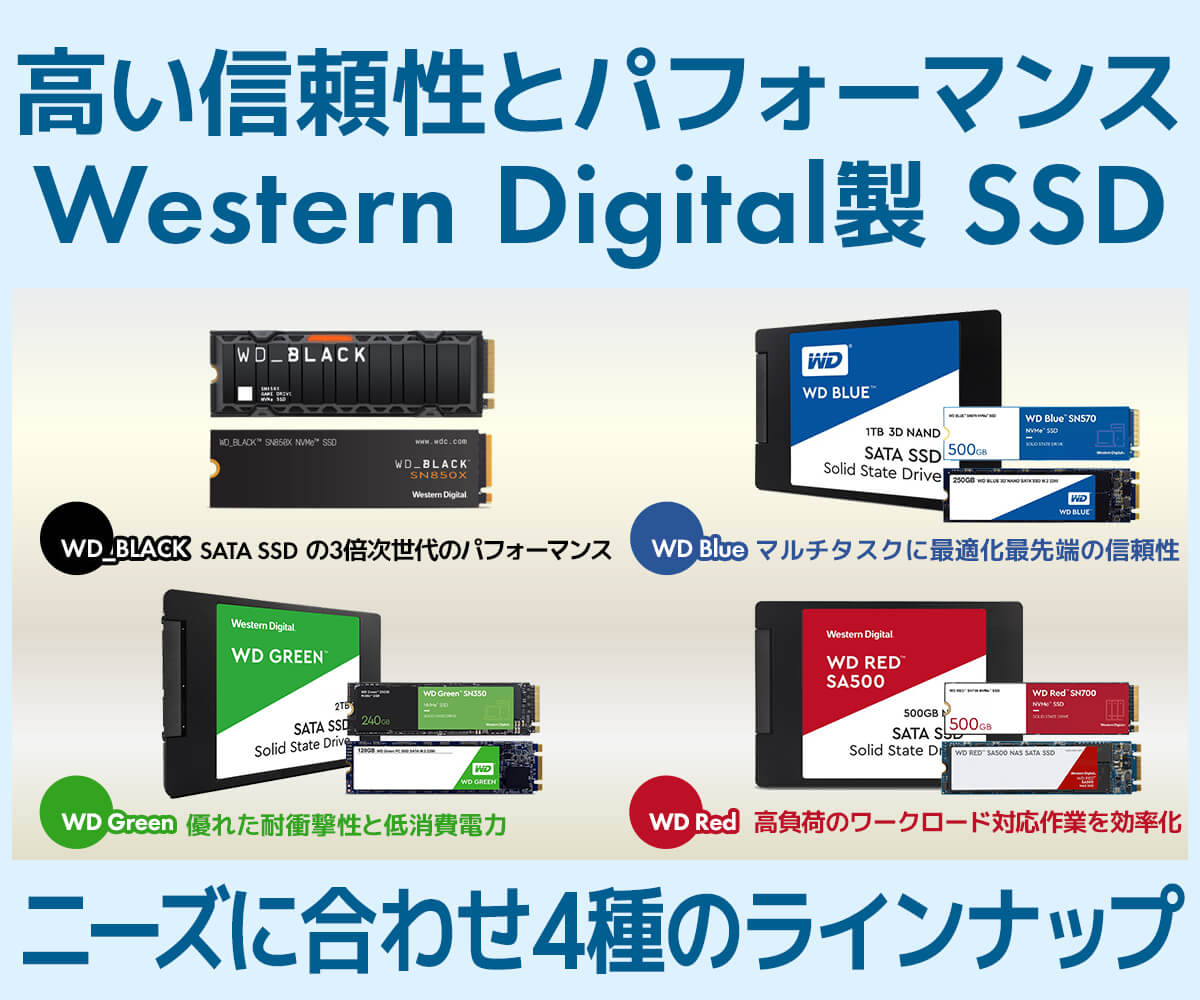 【パーツ】ウェスタンデジタル　内蔵SSD 1TB