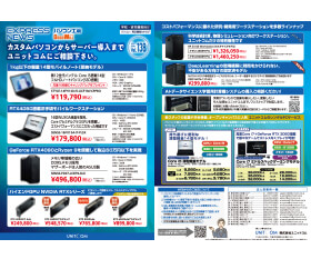 パソコン/周辺機器カタログ