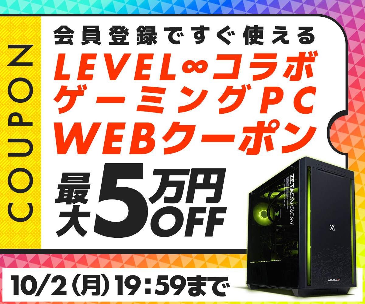 自作ゲーミングPC 3月8日まで 即日発送