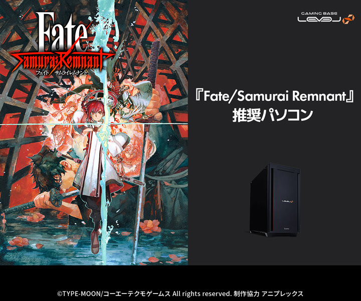 『Fate/Samurai Remnant』推奨ゲーミングパソコン
