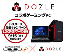 ゲーミングPC LEVEL∞ | パソコン工房【公式通販】