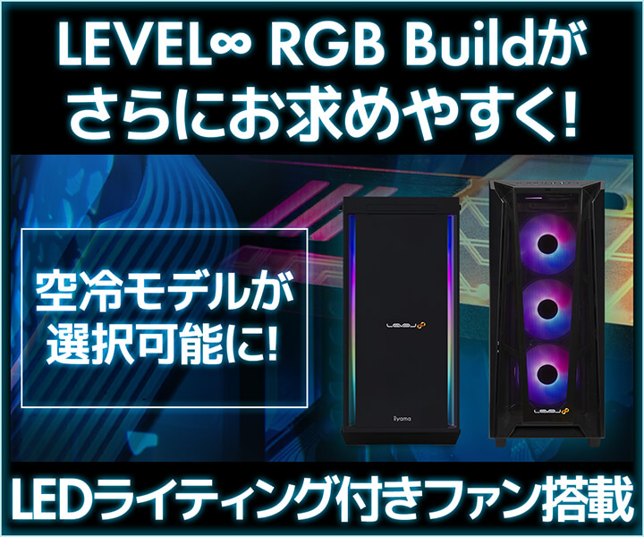 LEVEL∞ RGB Build AIR