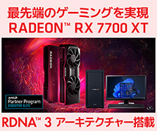 AMD Radeon RX 7700 XT | 価格・性能・比較