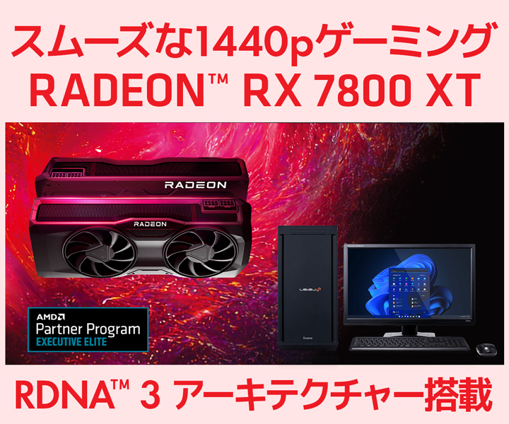 ハイエンドゲーミングデスクトップpc rx7800xt