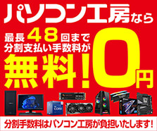 SMBCファイナンスサービス ショッピングクレジット0%金利