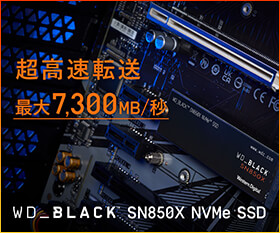 WD_BLACK™ SN850X NVMe™ SSDとは width=