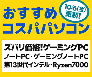 品多く エントリーモデルゲーミング 円引きクーポン 3