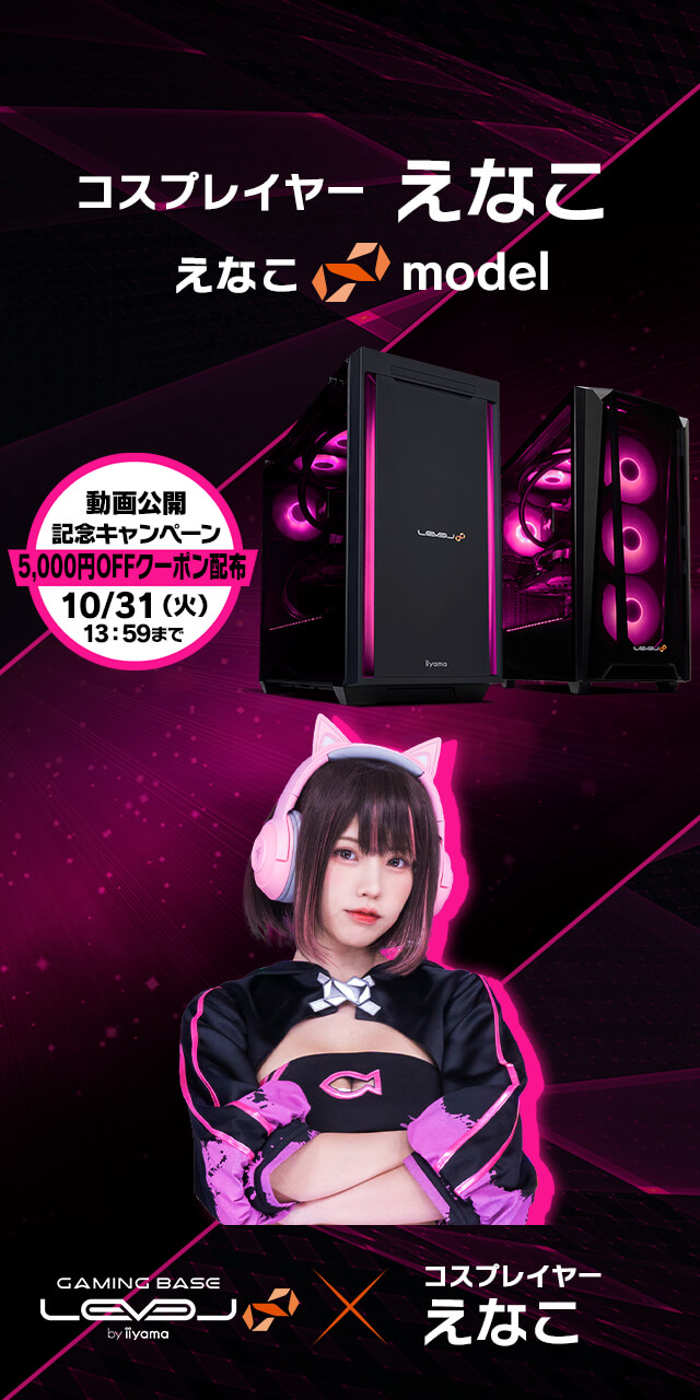 えなこ コラボゲーミングPC | パソコン工房【公式通販】