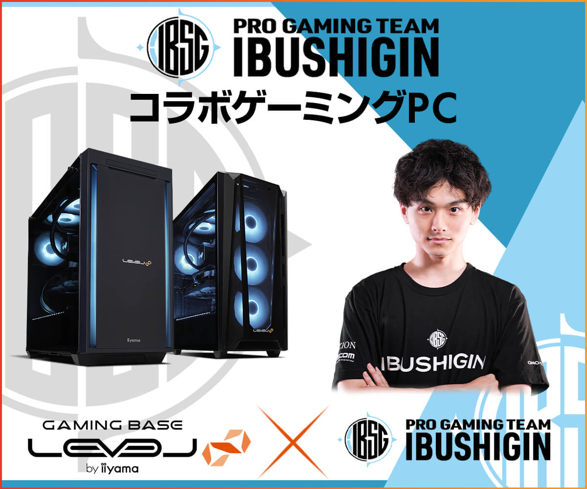 IBUSHIGIN コラボゲーミングPC | パソコン工房【公式通販】