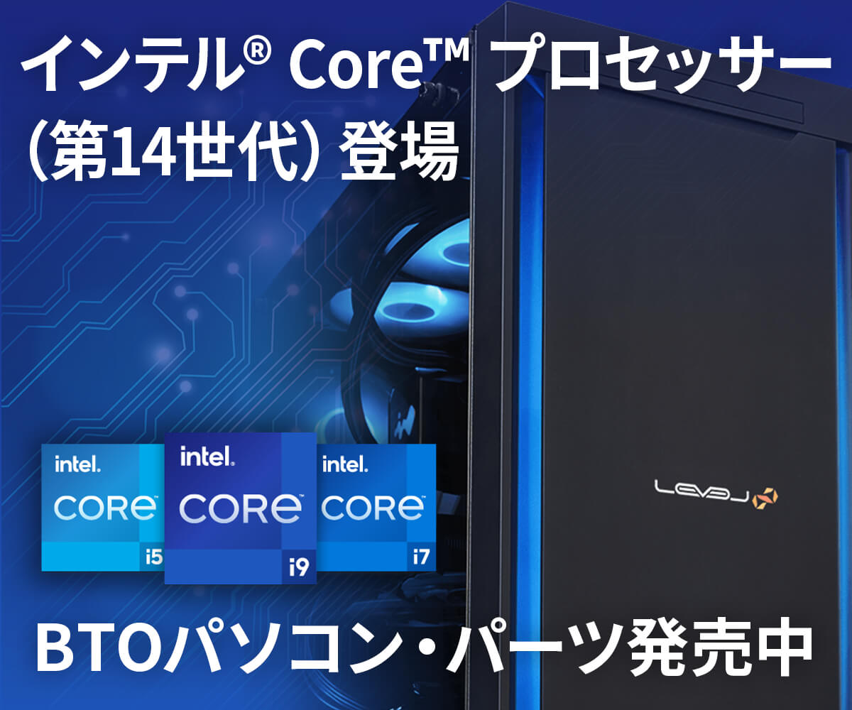 インテル® Core™ プロセッサー（第14世代） | 価格・性能・比較