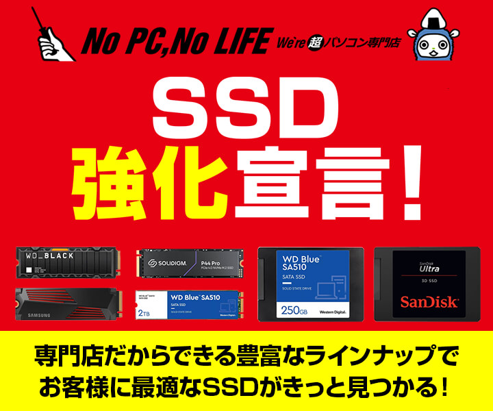 SSD | パソコン工房【公式通販】