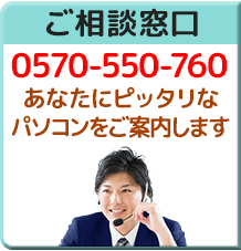 個人のお客様のご相談窓口はこちら