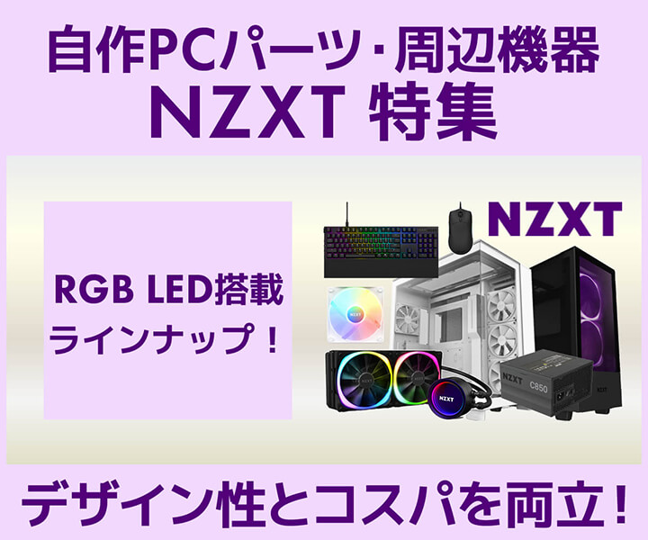 NZXT