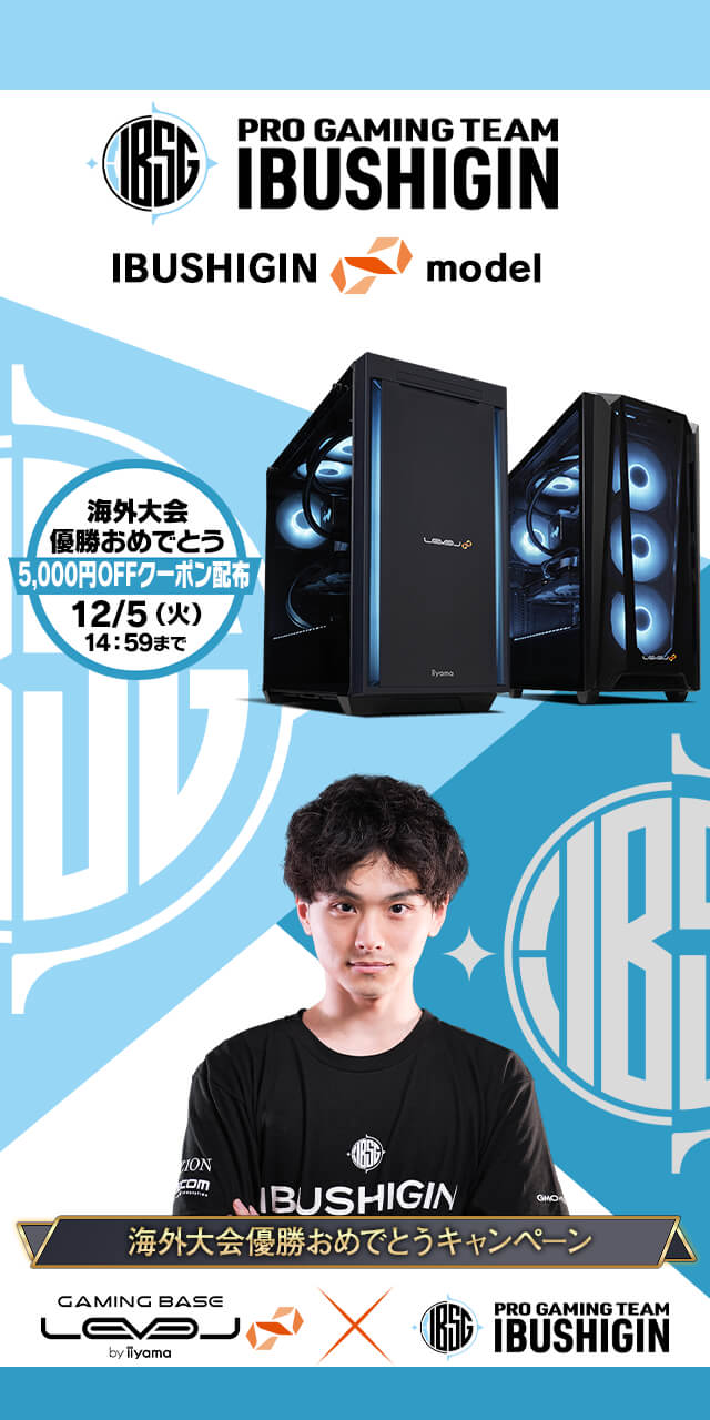 IBUSHIGIN LEVEL∞コラボゲーミングPC