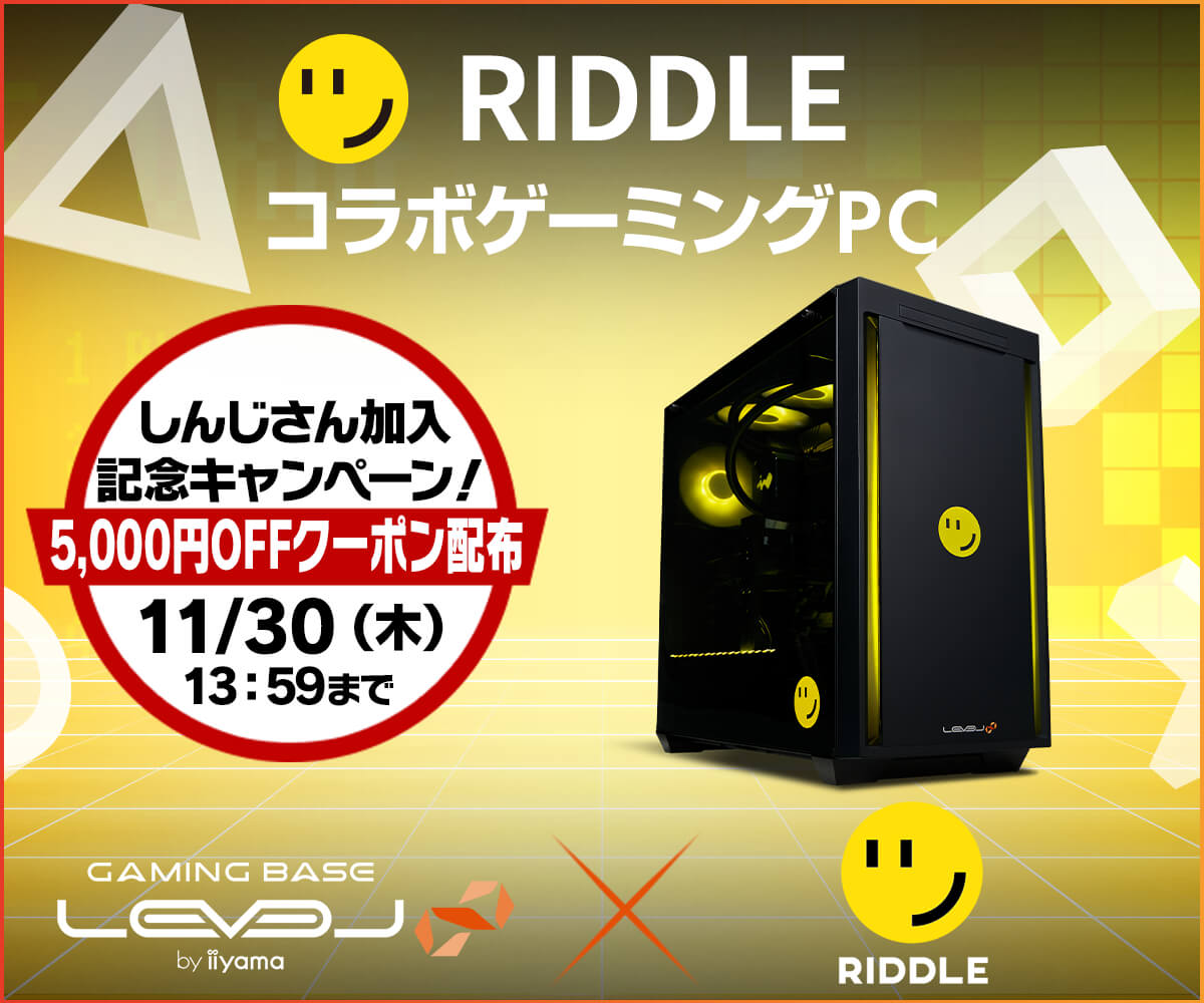 RIDDLE コラボゲーミングPC | パソコン工房【公式通販】