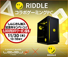 RIDDLE コラボゲーミングPC