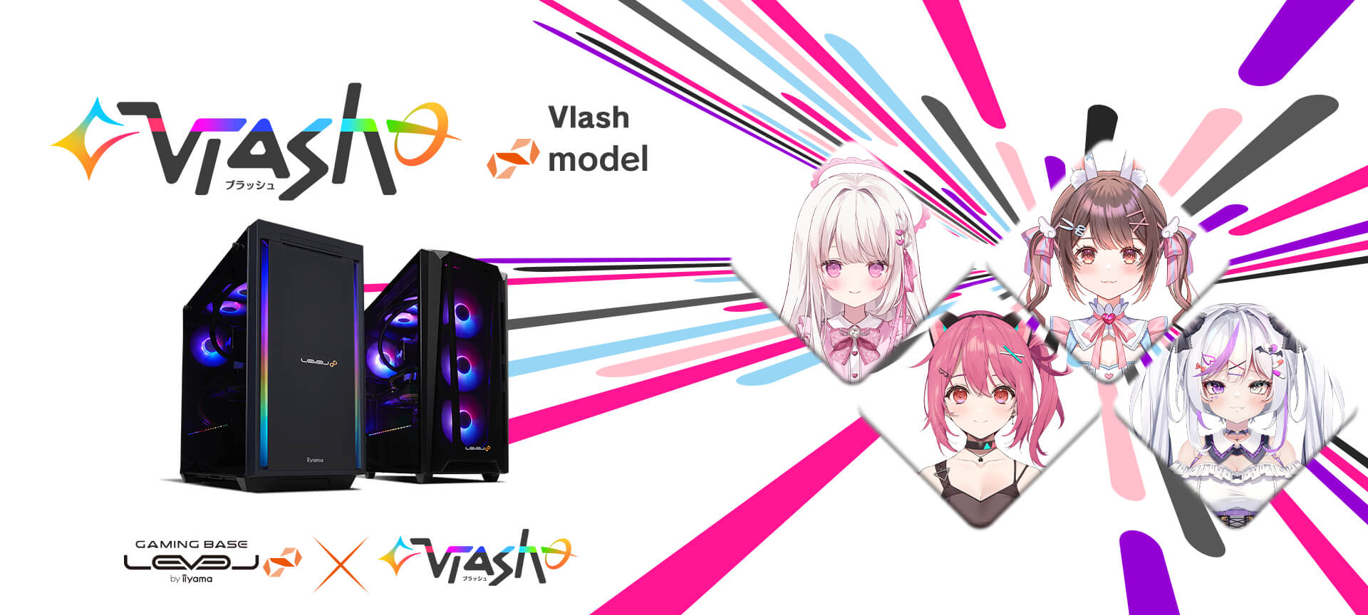 Vlash LEVEL∞コラボゲーミングPC