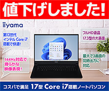 第13世代インテル® Core™ i7 プロセッサー搭載ノートパソコン