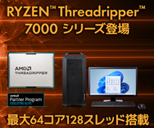 Ryzen Threadripper