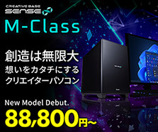 ミニタワークリエイターパソコン SENSE∞M-Class