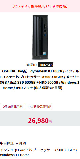 〔中古〕 dynaDesk DT100/N