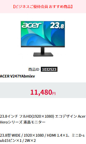 ACER V247YAbmixv