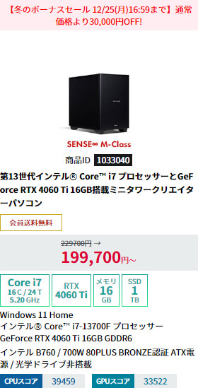 SENSE-M37M-137F-STX [Windows 11 Home]