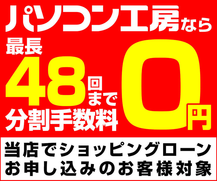 三井住友カード ショッピングクレジット0%金利