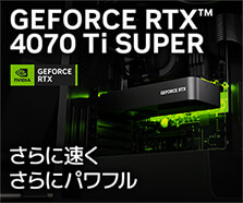 GeForce RTX 4070 Ti SUPER | 価格・性能・比較