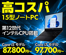 ノートパソコン本体 Core i5/SSD/Windows10搭載ふりすたPC